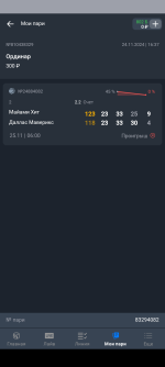 Screenshot_20241125-085532.png Screenshot_20241125-085532.png