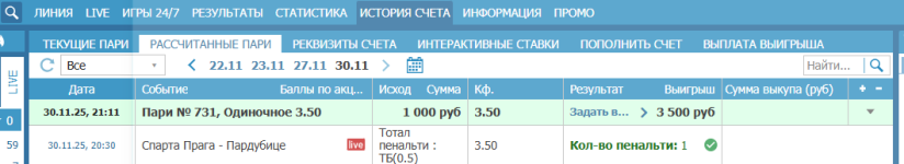 пенка спарта.png пенка спарта.png