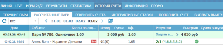 отчет по болту денноли.png