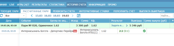 отчет по интеру боготе.png